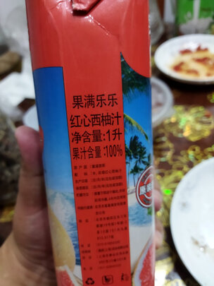 果汁