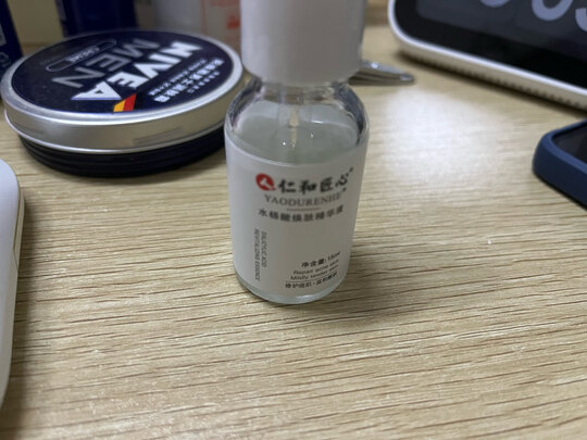 精华液