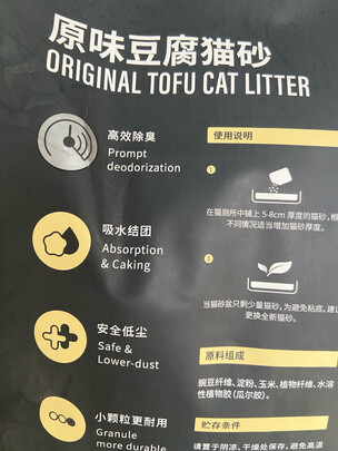 豆腐猫砂