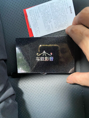 车载U盘
