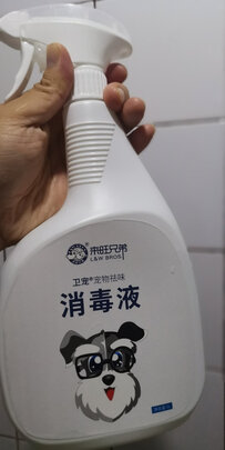 宠物消毒液