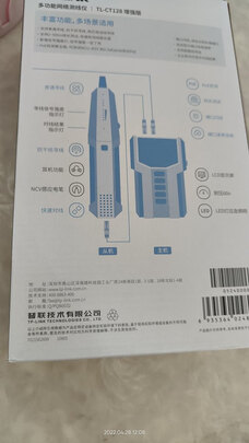 网络寻线仪