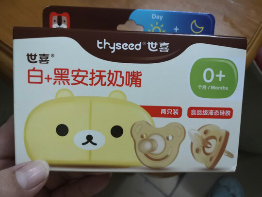 安抚奶嘴