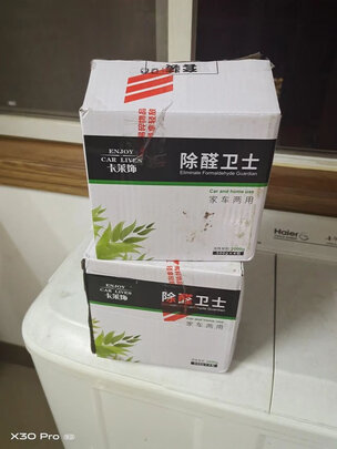 汽车竹炭包