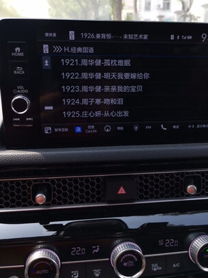 车载U盘