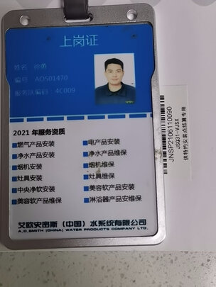 史密斯JSQ31-VJSX一个月后开始后悔了诉说原因