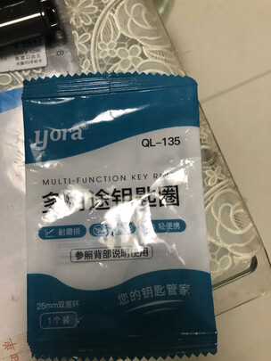 汽车钥匙扣