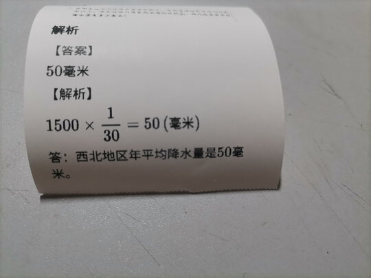 喵喵机P1打印机|喵喵机P1打印机如何,值得入手的原因分享！