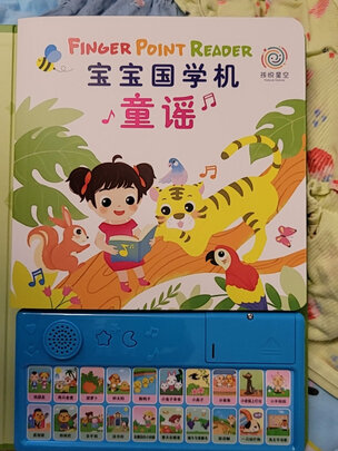 孩悦星空手指点读机评判质量差有依据吗？