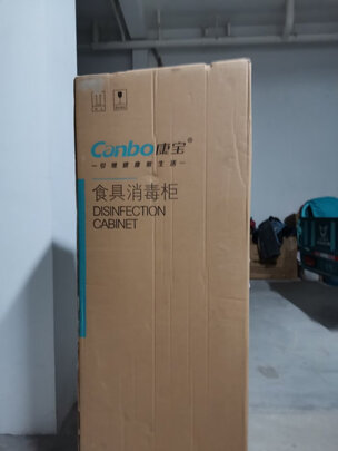 消毒柜