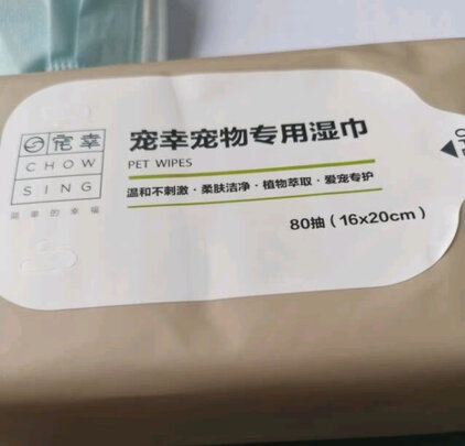 宠物湿巾