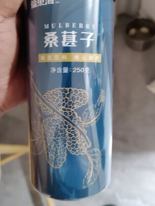 桑葚干