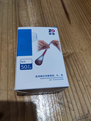 碘伏消毒液