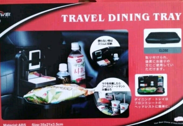 车载小桌板