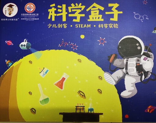 儿童科学实验套装