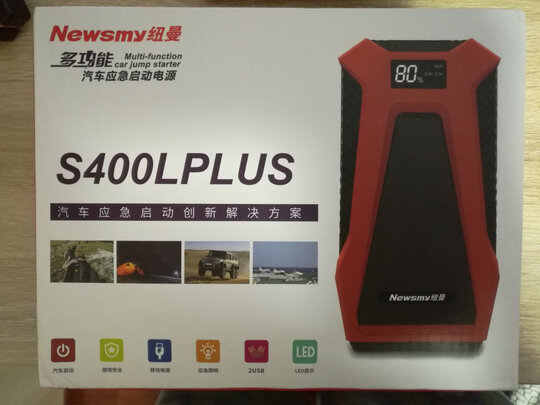 汽车应急启动电源