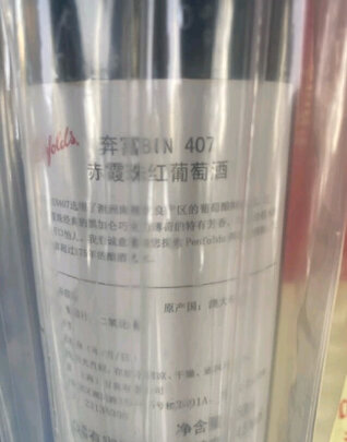 奔富葡萄酒红酒|奔富葡萄酒红酒怎么样？亲身体验告知你实情！