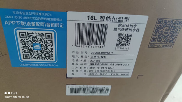 万和JSQ30-CSP5C16-12T热水器|知乎评测：万和CSP5C16燃气热水器怎么样?刚上手就后悔了?