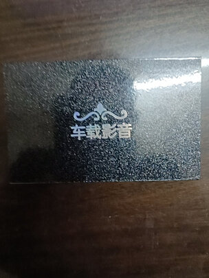 车载U盘