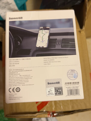 车载手机支架