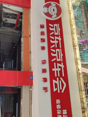 汽车轮胎