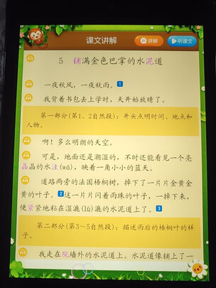 优学派优学派U90极度喜欢感受反馈