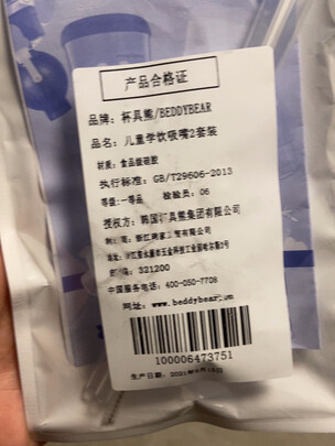 保温杯