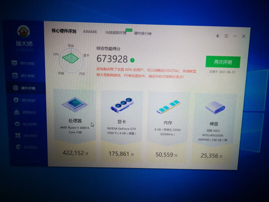武极PS400-************电脑主机|【电商快报】来分析下武极AMD锐龙5 3600怎么样？配置上有缩水吗？