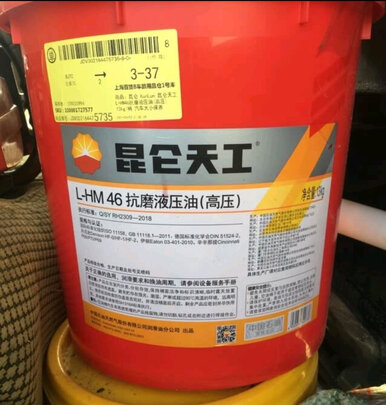 抗磨液压油