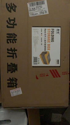 后备箱收纳箱