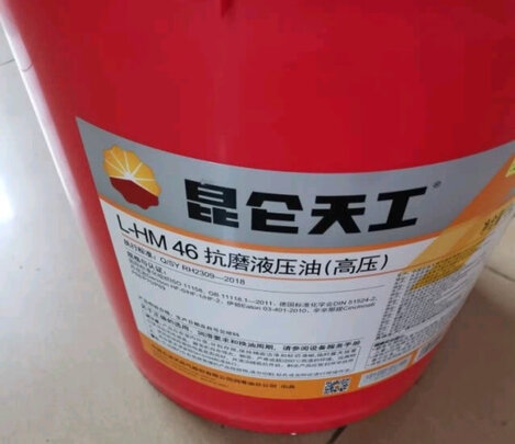 抗磨液压油