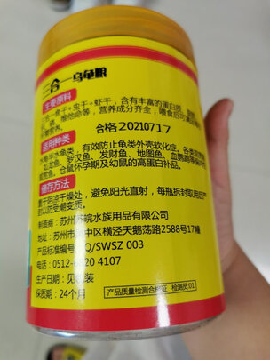 乌龟饲料
