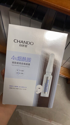 美白面膜
