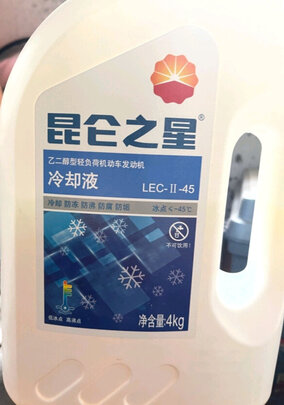 汽车防冻液