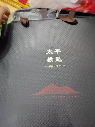 猴魁绿茶