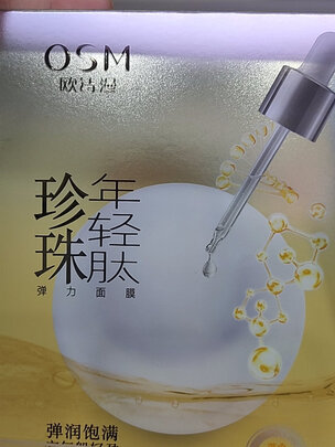 补水面膜