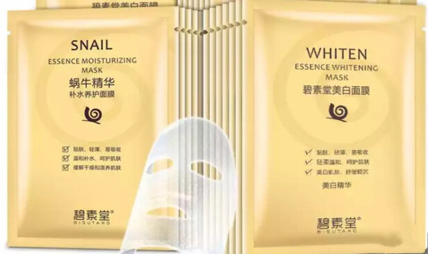 美白面膜
