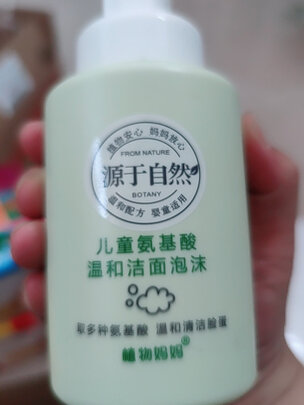 儿童洗面奶