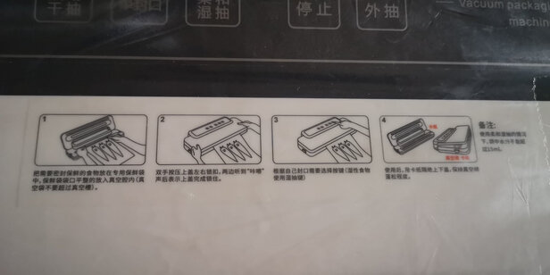 真空包装机