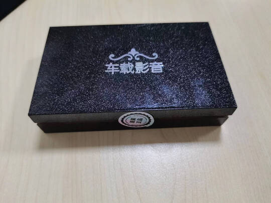 车载U盘