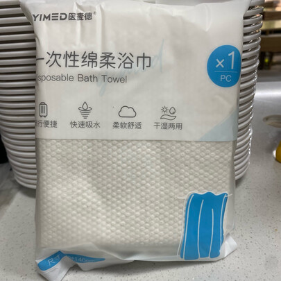 一次性浴巾