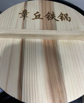 不粘锅
