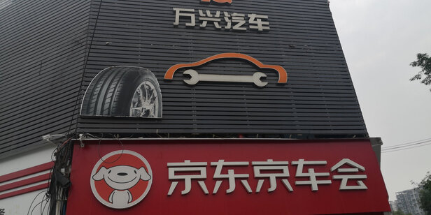 汽车轮胎