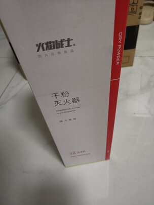 车载灭火器