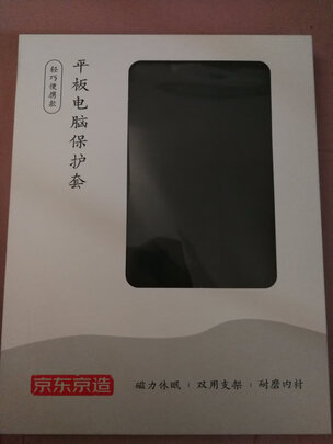 保护套