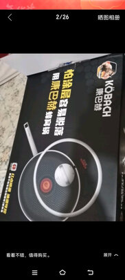 不粘锅