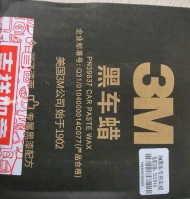 划痕蜡