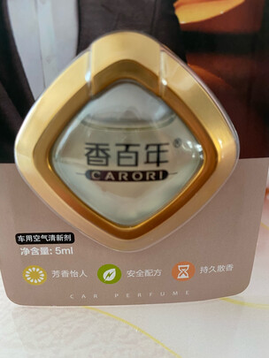 汽车香水