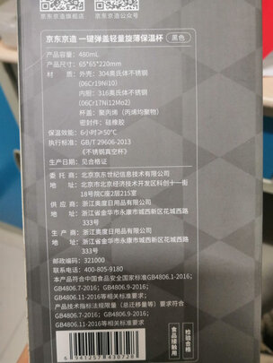 保温杯