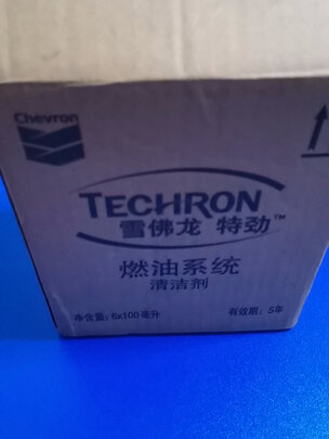 汽油添加剂